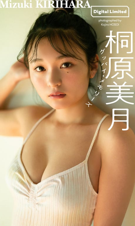 【数字限定】桐原美月写真集「Goodbye Memories」 週刊Playboy PHOTO BOOK - 在线免费观看-阅图吧