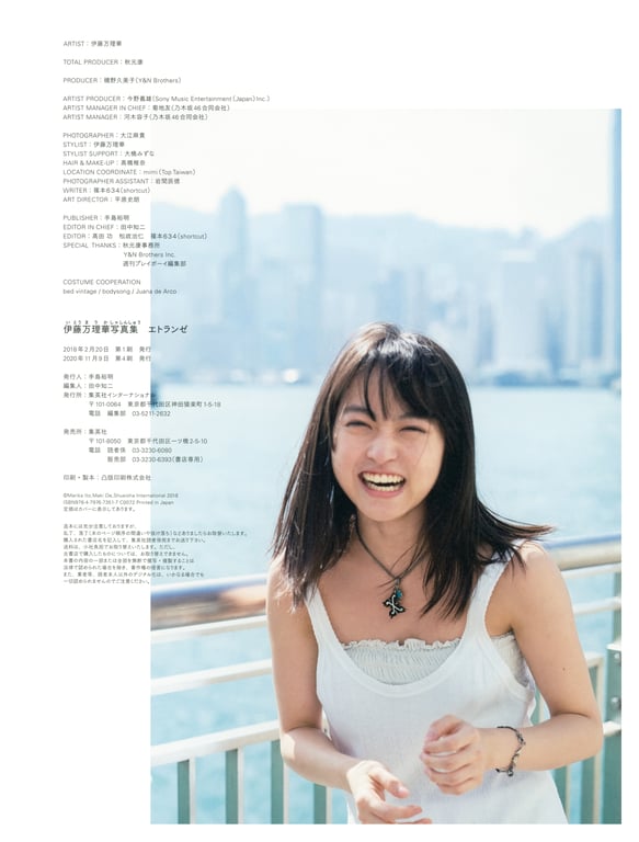 图片[104]-2018.02.20 伊藤万理华写真集 エトランゼ - 在线免费观看-阅图吧