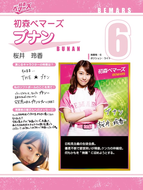 图片[15]-[PB] 初森女足队 电子写真集 Vol.01 - 在线免费观看-阅图吧