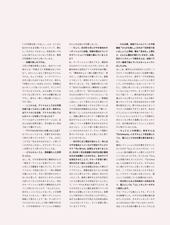 图片[115]-2024.06.18 日向坂46 高本彩花1st写真集 在我的记忆中 - 在线免费观看-阅图吧