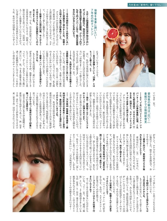 图片[66]-#Platinum Flash Vol.23 (2023) 乃木坂46 远藤樱 佐藤枫 佐藤璃果 樱坂46 小岛凪纱 爱来 NGT48 小越春花 AKB48 大盛真步 桐原美月 山田圣爱 - 全本免费在线观看-阅图吧