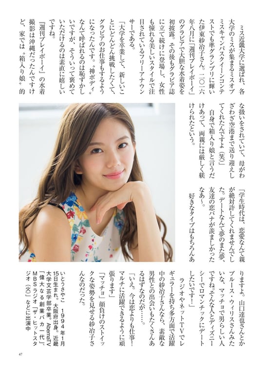 图片[41]-#原色美人主播大图鉴 2017 - 全本免费在线观看-阅图吧