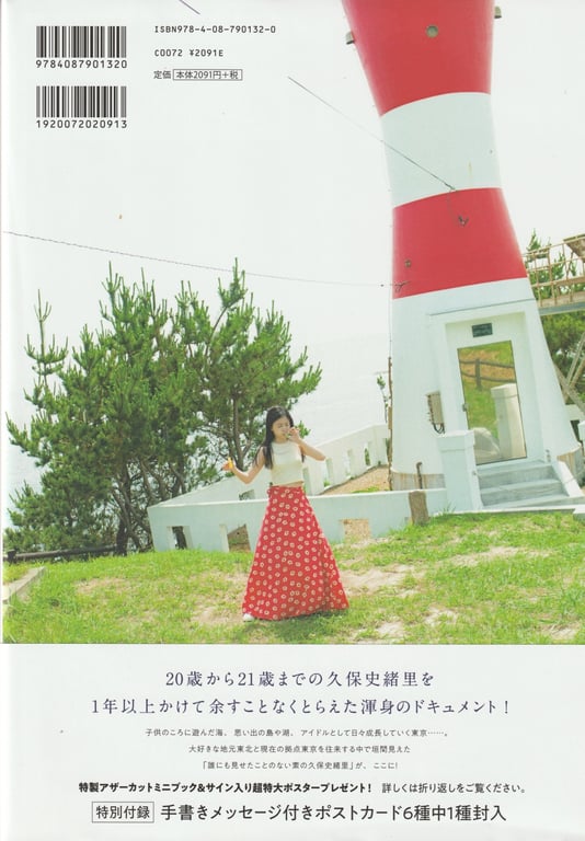 图片[49]-Shiori Kubo 久保史绪里 - 1st Photobook Intersection 交差点(23-07-11) - 在线免费观看-阅图吧