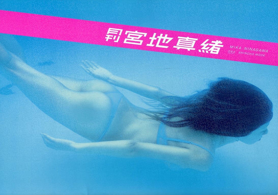 (月刊系列 064) - 月刊064 宫地真绪-阅图吧