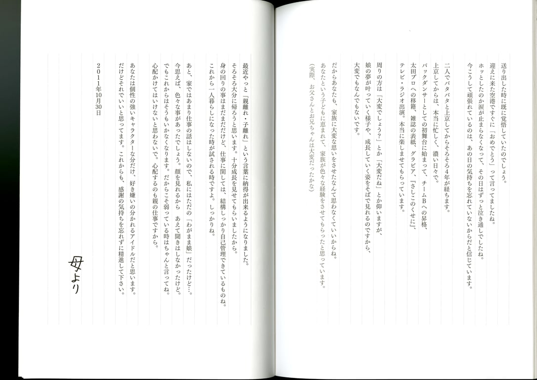 图片[80]-#青山裕企 Photobook 26sets\【青山裕企】指原莉乃 - 全本免费在线观看-阅图吧