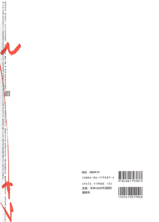 图片[145]-#釈由美子 – 别册釈由美子 - 全本免费在线观看-阅图吧