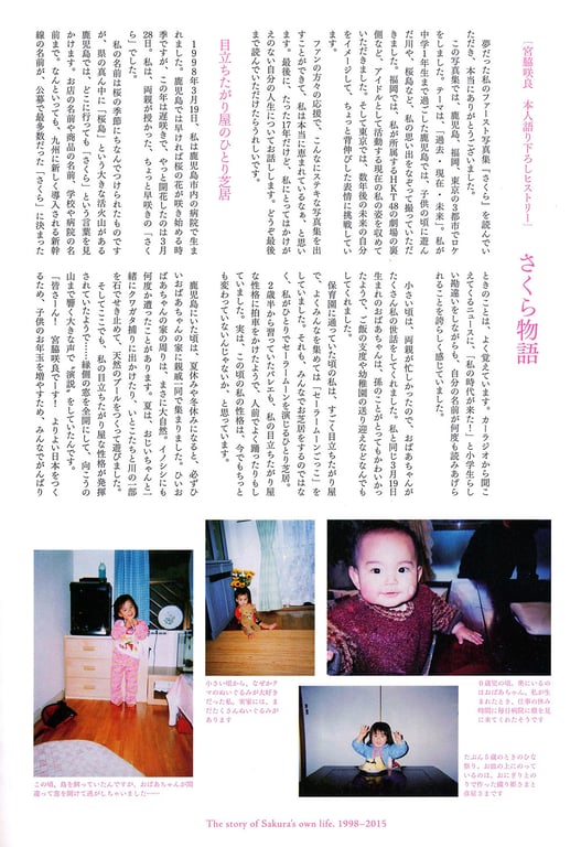 图片[129]-#宮脇咲良ファースト写真集 さくら - 全本免费在线观看-阅图吧