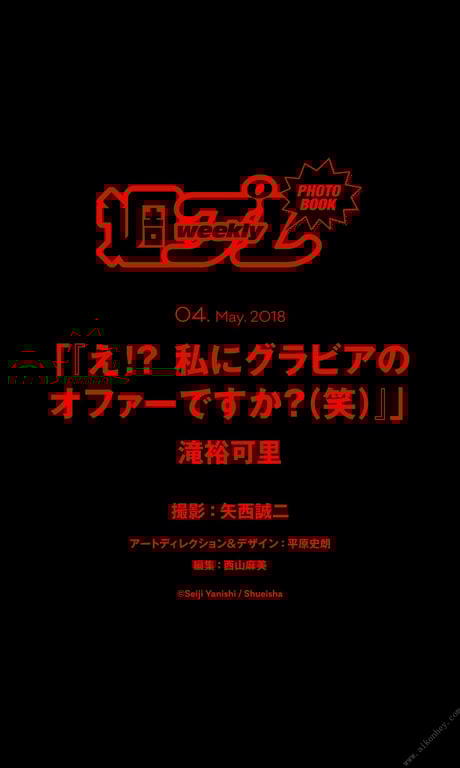 图片[44]-#Yukari Taki 滝裕可里 – Huh! Is it a gravure offer to me (Lol) え！？ 私に写真集的邀约吗？（笑） (2018-06-15) - 全本免费在线观看-阅图吧