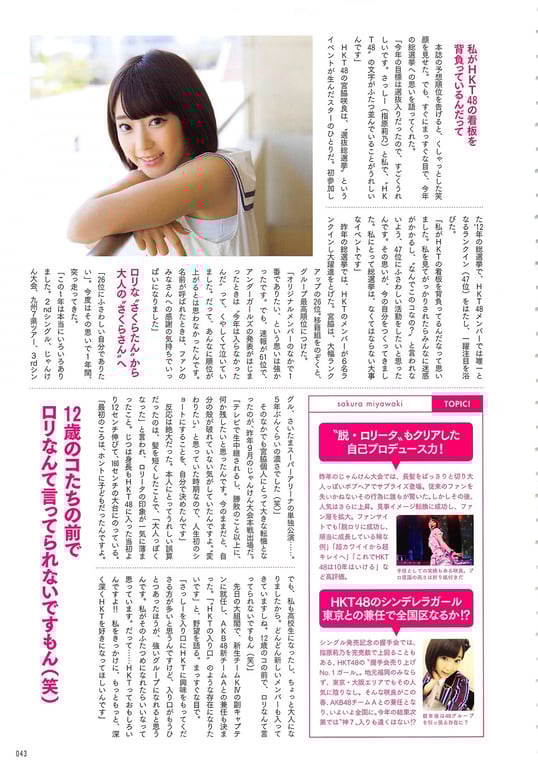 图片[43]-#AKB48 General Election Official Guidebook 2014 - 全本免费在线观看-阅图吧