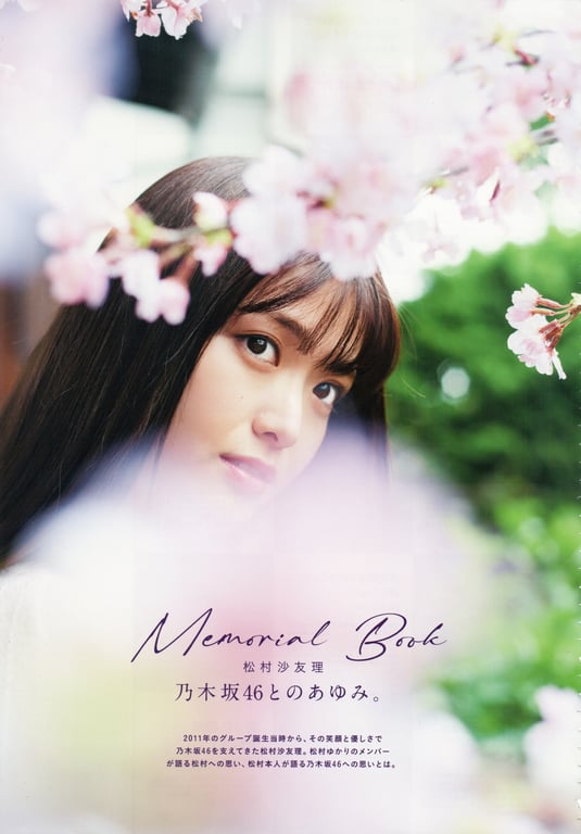 图片[40]-#Sayuri Matsumura 下次何时能再见 松村沙友理 乃木坂46毕业纪念写真集 特大尺寸 () High Qulity - 全本免费在线观看-阅图吧