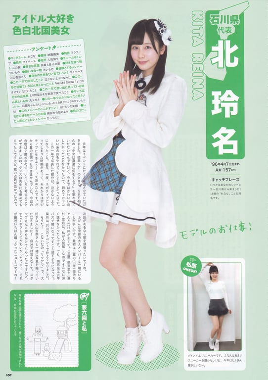 图片[107]-AKB48 Team 8 2nd Anniversary Book - 在线免费观看-阅图吧