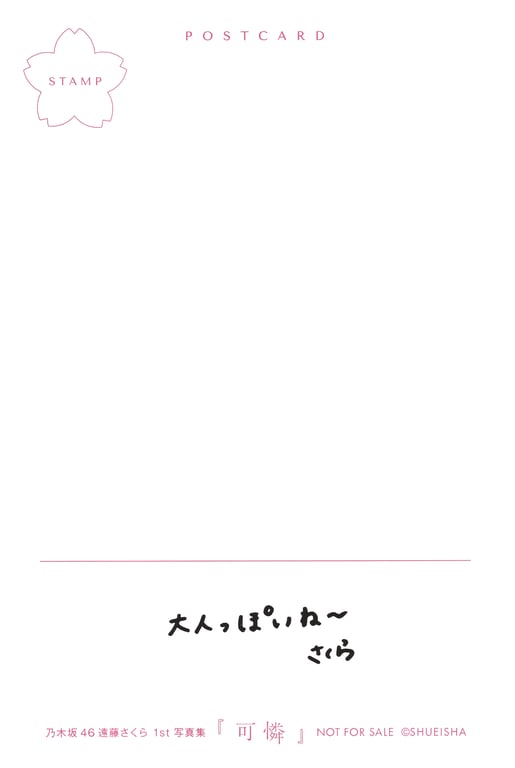 图片[4]-乃木坂46 远藤樱1st写真集 可憐 - 在线免费观看-阅图吧