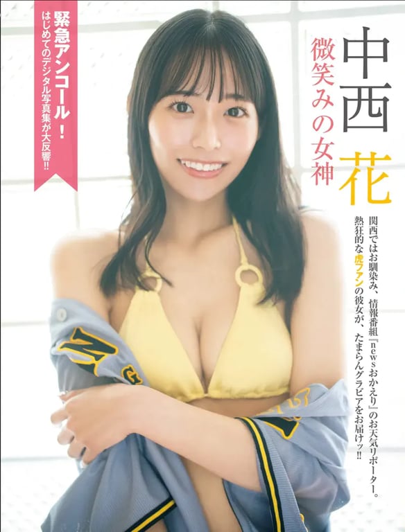 图片[2]-#FRIDAY GOLD 中西花 微笑的女神 (+movie) - 全本免费在线观看-阅图吧