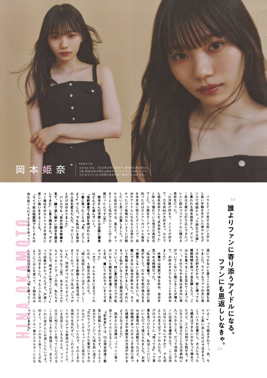 图片[140]-#乃木坂46 5期生写真集 那时，在乃木坂 - 全本免费在线观看-阅图吧