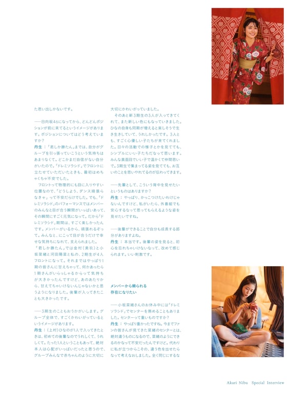 图片[144]-Akari Nibu 丹生明里 - Easy relationship 温柔的关系 - 在线免费观看-阅图吧