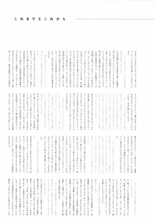 图片[139]-#日向坂46 佐佐木久美 1st写真集 翻阅的日常 - 全本免费在线观看-阅图吧