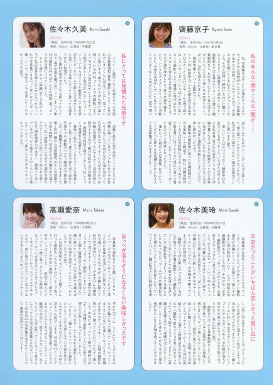 图片[152]-#Hinatazaka46 1st Photobook – 立木桩 - 全本免费在线观看-阅图吧