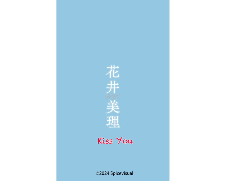图片[74]-Miri Hanai 花井美理 - Kiss You - 在线免费观看-阅图吧