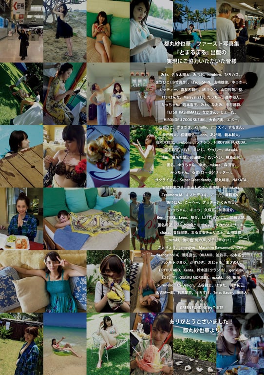 图片[6]-都丸纱也华ファースト写真集 とまるまる KC PEACE - 在线免费观看-阅图吧