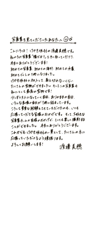 图片[3]-Miho Watanabe 渡邉美穂 - 1st Photobook Hidamari 阳光 (2019-01-17) - 在线免费观看-阅图吧