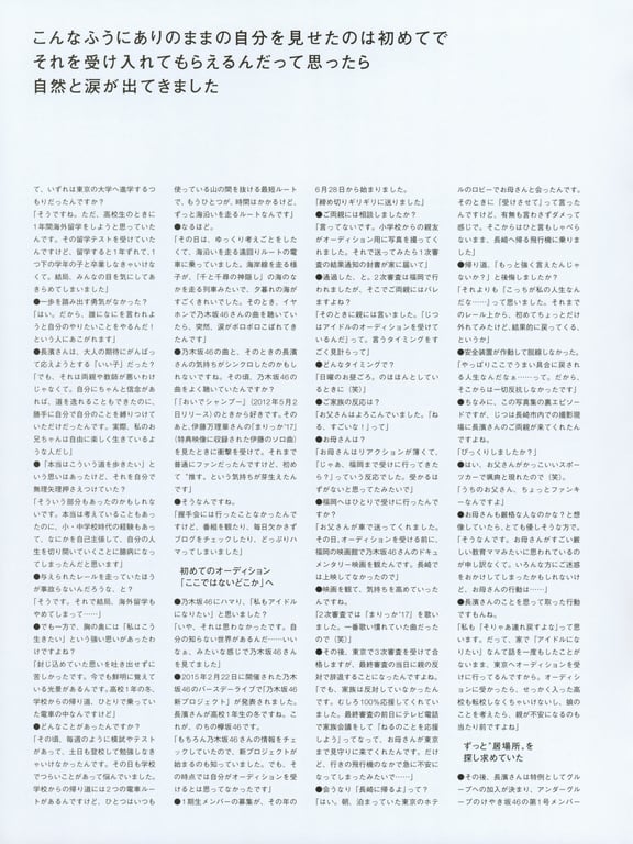 图片[132]-#Neru Nagahama 长滨睡琉1st写真集 从这里 (2017-12-19) - 全本免费在线观看-阅图吧