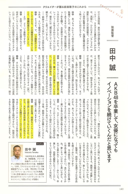 图片[115]-#Atsuko Maeda 前田敦子 – AKB48 Graduation Commemorative Photo Book Acchan AKB48毕业纪念写真集 阿酱 - 全本免费在线观看-阅图吧