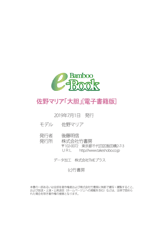 图片[63]-佐野玛利亚 大胆 - 在线免费观看-阅图吧