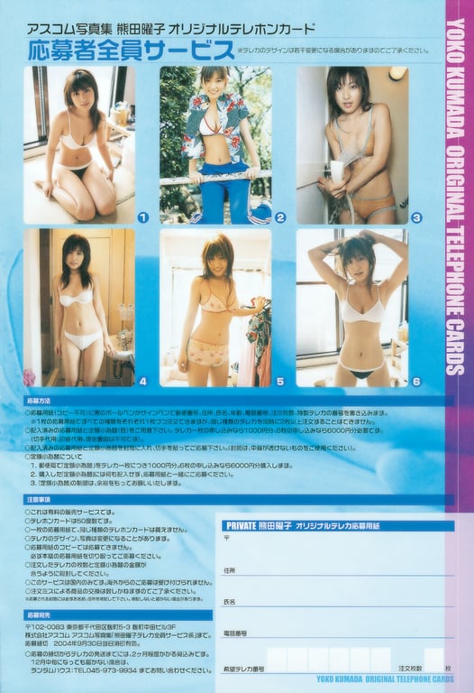 图片[88]-#熊田曜子 – Private - 全本免费在线观看-阅图吧