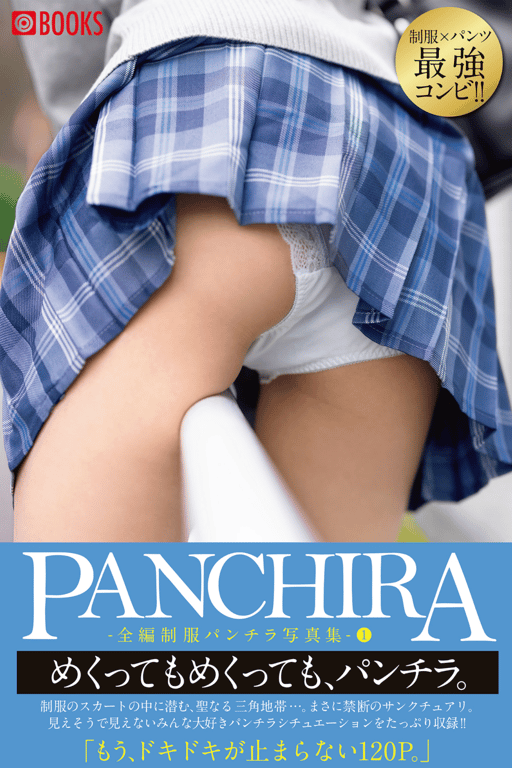 PANCHIRA - 全編制服走光照写真集 01 - 在线免费观看-阅图吧