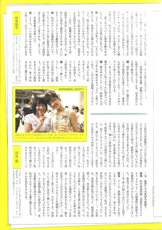 图片[100]-#Atsuko Maeda 前田敦子 – AKB48 Graduation Commemorative Photo Book Acchan AKB48毕业纪念写真集 阿酱 - 全本免费在线观看-阅图吧