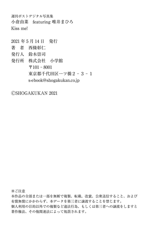 图片[80]-#Yuna Ogura & Mahiro Tadai – Kiss me！ (2021-05-14) - 全本免费在线观看-阅图吧