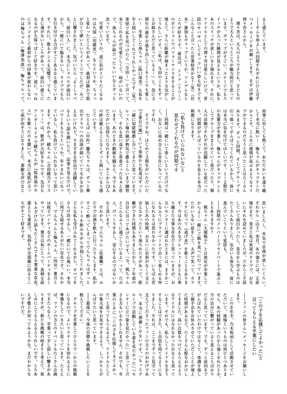 图片[98]-乃木坂46 与田祐希 3rd写真集 尤达 - 在线免费观看-阅图吧