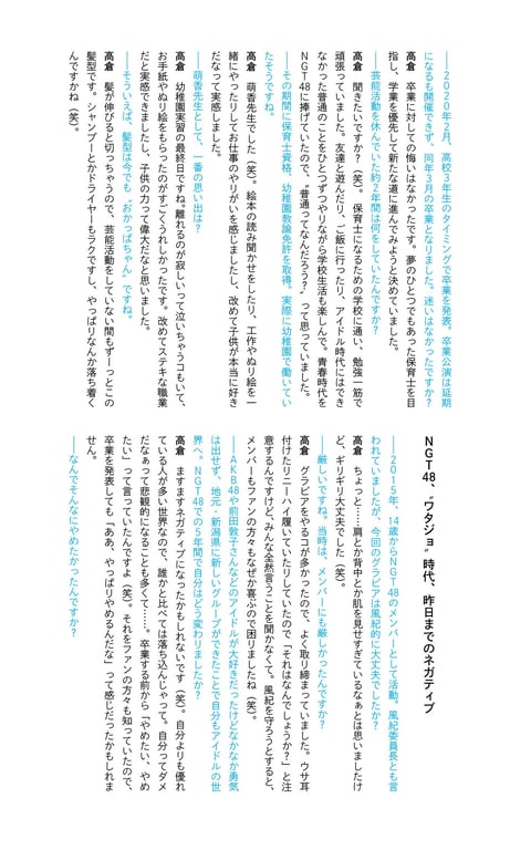 图片[52]-【数字限定】高仓萌香写真集「昨天、今天、以及明天」 週プレ PHOTO BOOK - 在线免费观看-阅图吧