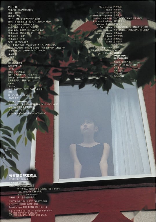 图片[90]-#Yuria Haga 芳贺优里亚 – Girl singing on a slope 坂道唱歌的少女 (2001-07-25) - 全本免费在线观看-阅图吧