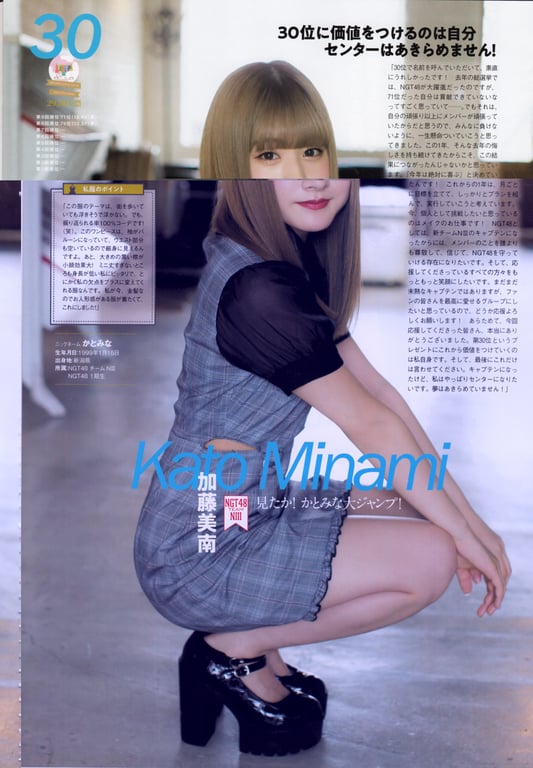 图片[54]-#AKB48特别手册『AKB48总选举! 私服惊喜发表2018』 - 全本免费在线观看-阅图吧