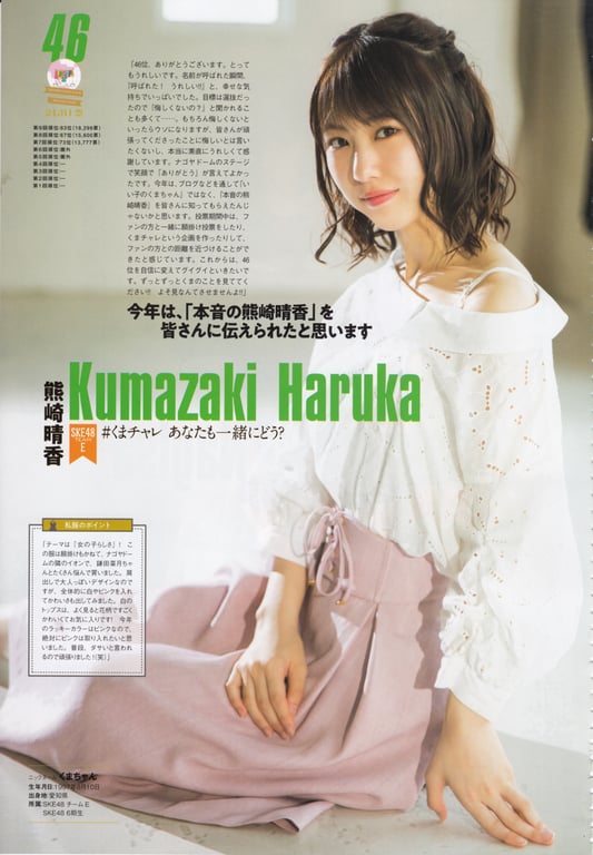 图片[72]-#AKB48特别手册『AKB48总选举! 私服惊喜发表2018』 - 全本免费在线观看-阅图吧