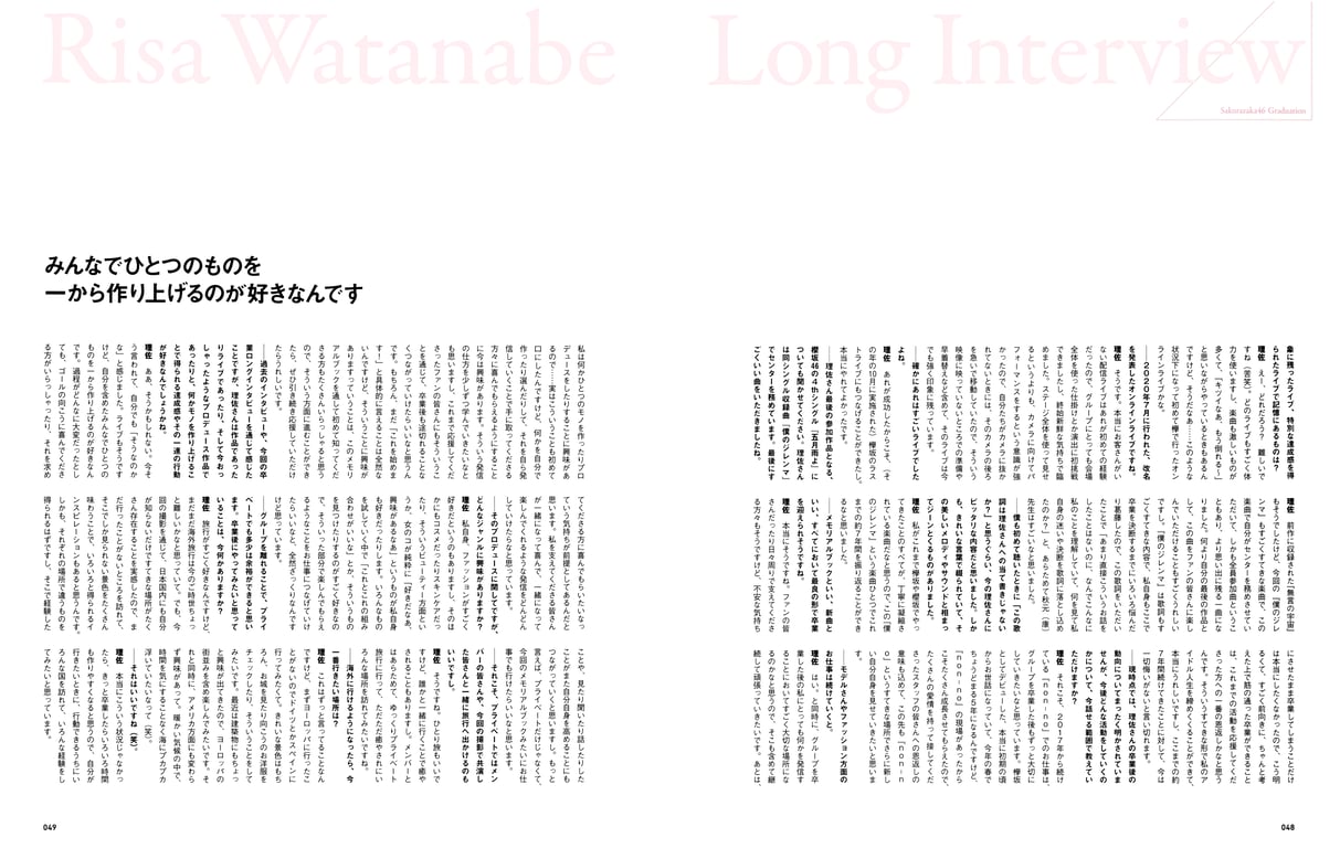 图片[38]-#櫻坂46 渡邉理佐 毕业纪念写真集 想要拥抱的瞬间 - 全本免费在线观看-阅图吧