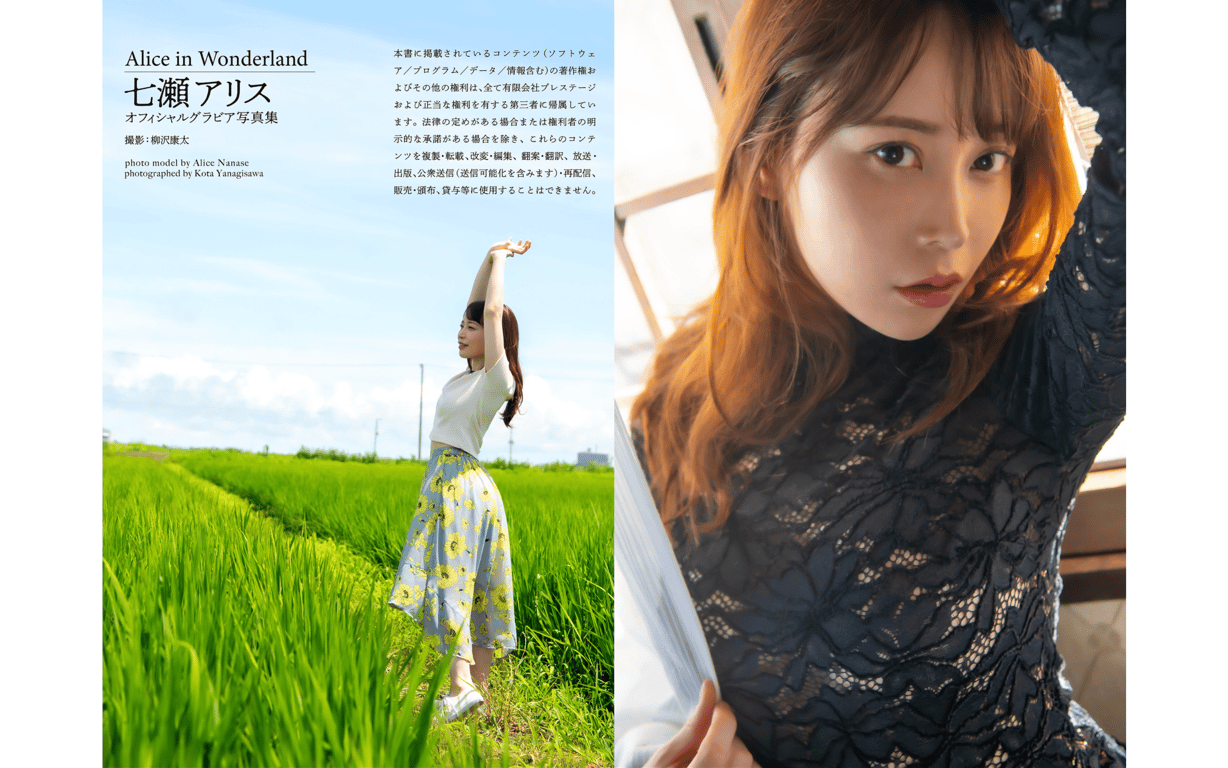 图片[38]-#七瀬爱丽丝 グラビア写真集 Alice in Wonderland - 全本免费在线观看-阅图吧