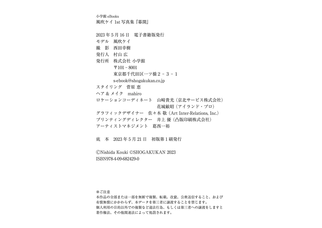 图片[67]-風吹ケイ ファースト写真集『幕开』 - 在线免费观看-阅图吧