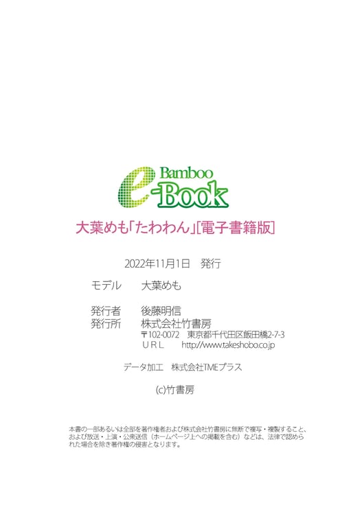 图片[69]-大葉めも「丰满」 - 在线免费观看-阅图吧