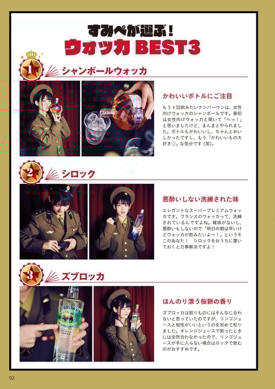 图片[94]-#Sumire Uesaka 上坂堇 – Flashback of Sumipe My life 堇的闪回 我的人生 (2018-12-19) - 全本免费在线观看-阅图吧