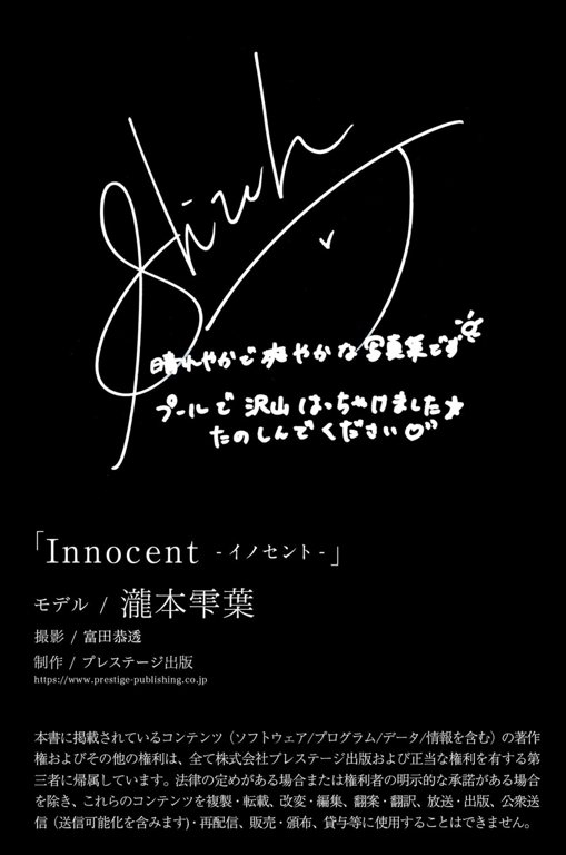 图片[31]-#瀧本雫葉 写真集 イノセント INNOCENT - 全本免费在线观看-阅图吧