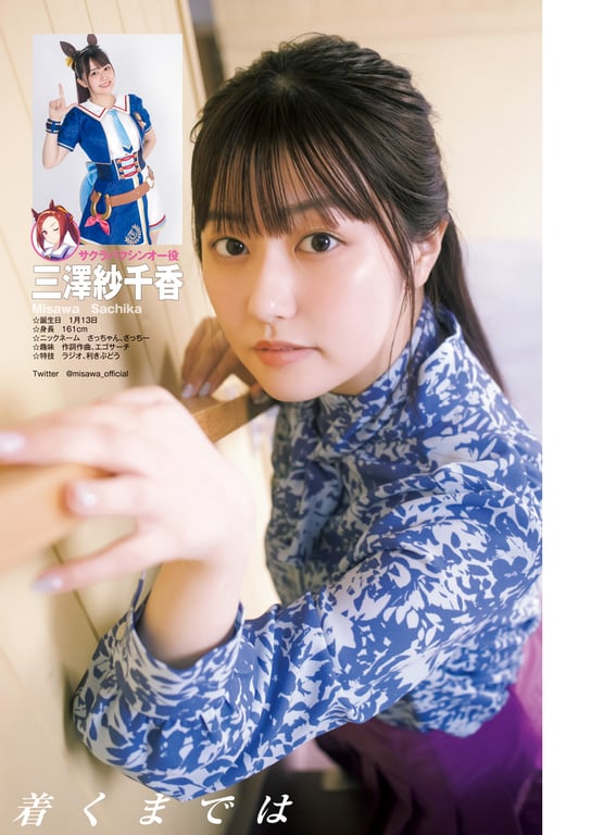 图片[50]-#周刊YoungJump女主角 - 全本免费在线观看-阅图吧