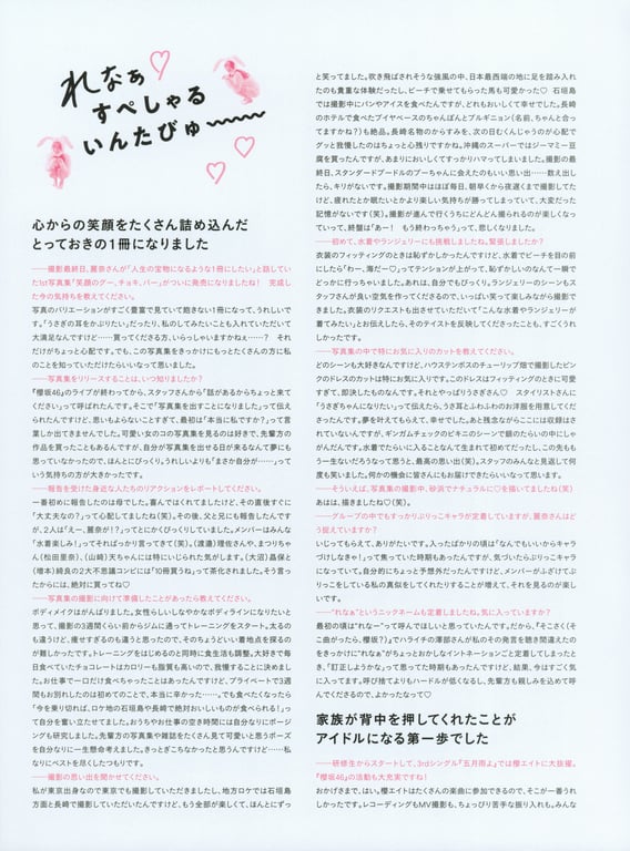 图片[148]-#Rena Moriya 守屋丽奈 – 1st Photobook Egao no Guu, Choki, Paa 笑容的石头剪刀布 (2022-08-23) - 全本免费在线观看-阅图吧