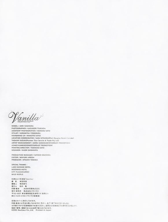 图片[76]-#杉原杏璃 – Vanilla (79Pics) (2003.12.25) - 全本免费在线观看-阅图吧