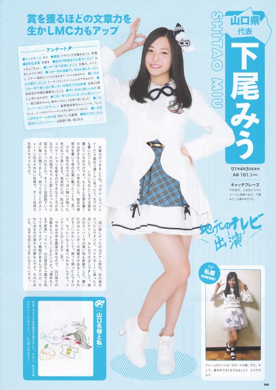 图片[120]-AKB48 Team 8 2nd Anniversary Book - 在线免费观看-阅图吧