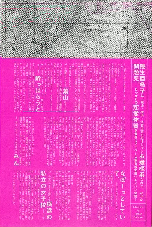 图片[30]-#(月刊シリーズ 055) – 月刊055 桃生亚希子 - 全本免费在线观看-阅图吧