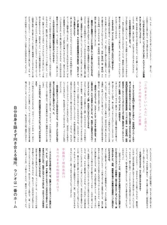 图片[156]-Konoka Matsuda 松田好花 – 1st Photobook Turn around and 回头(2024-05-28) - 在线免费观看-阅图吧