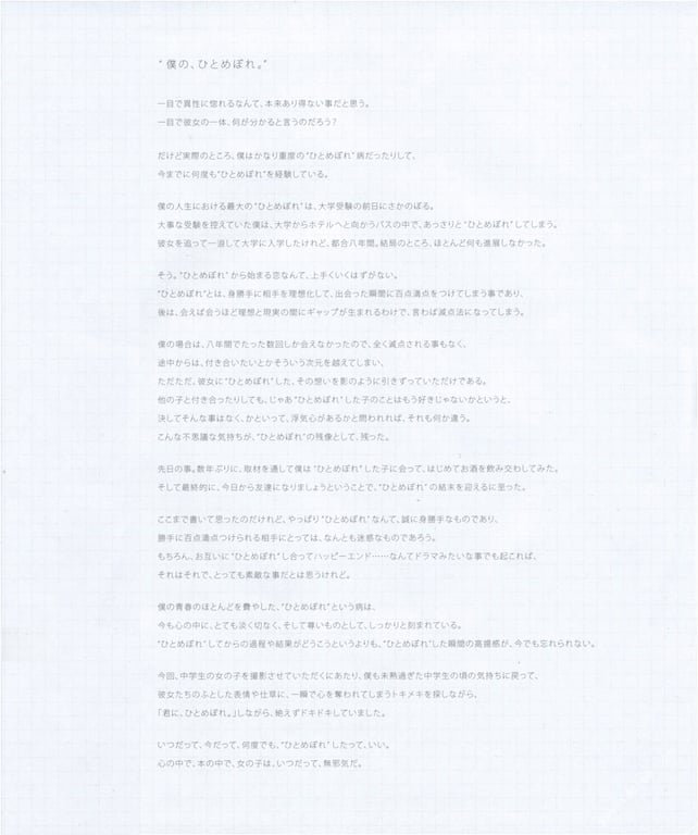 图片[111]-#青山裕企 Photobook 26sets\【青山裕企】对你，一见钟情 - 全本免费在线观看-阅图吧