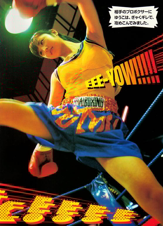 图片[4]-#小仓优子 – YOUNG SUNDAY SPECIAL GRAPHIC VOL. 3 - 全本免费在线观看-阅图吧